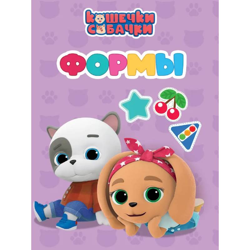Формы Формы