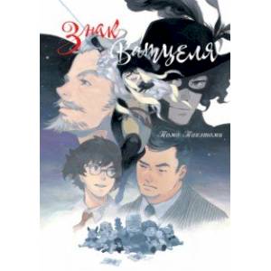 Знак Ватцеля Знак Ватцеля