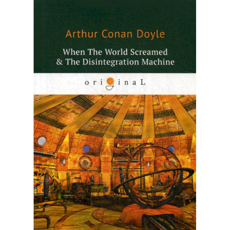 When The World Screamed & The Disintegration Machine When The World Screamed & The Disintegration Machine