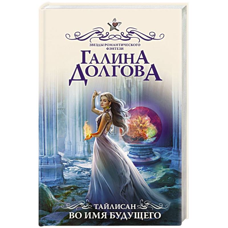 Тайлисан. Во имя будущего Тайлисан. Во имя будущего
