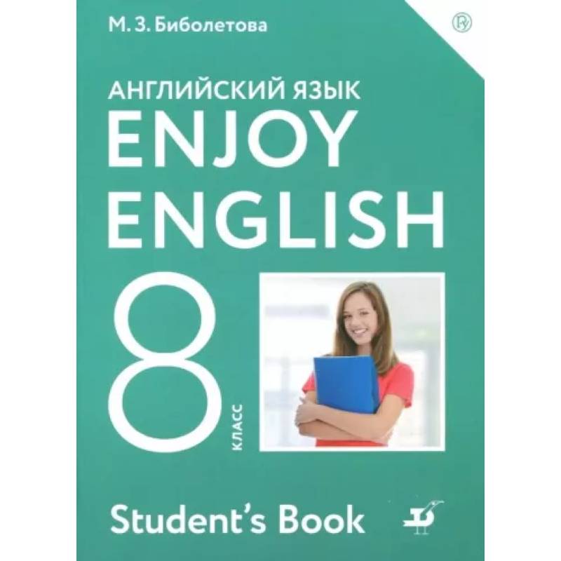 Английский язык. Enjoy English. 8 класс. Учебник. ФГОС Английский язык. Enjoy English. 8 класс. Учебник. ФГОС