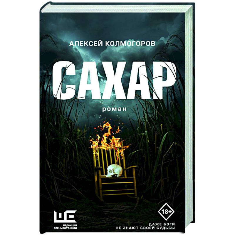 Сахар Сахар