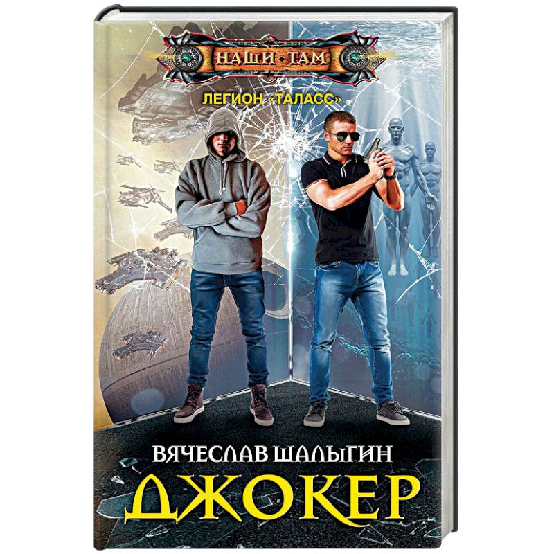 Джокер Джокер