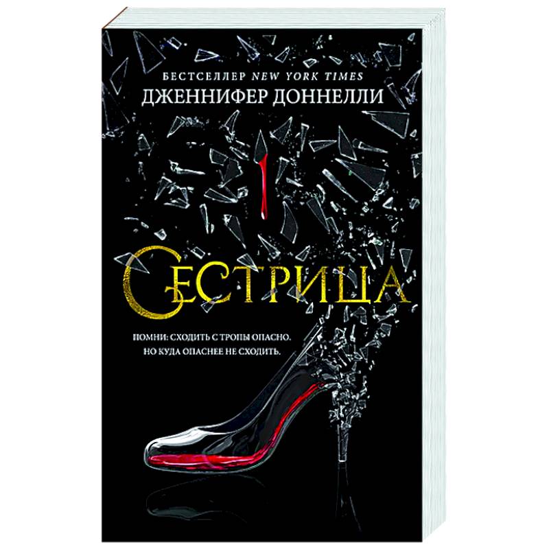 Сестрица Сестрица