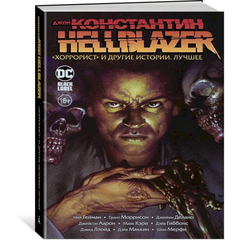 Джон Константин. Hellblazer. «Хоррорист» и другие истории. Лучшее Джон Константин. Hellblazer. «Хоррорист» и другие истории. Лучшее