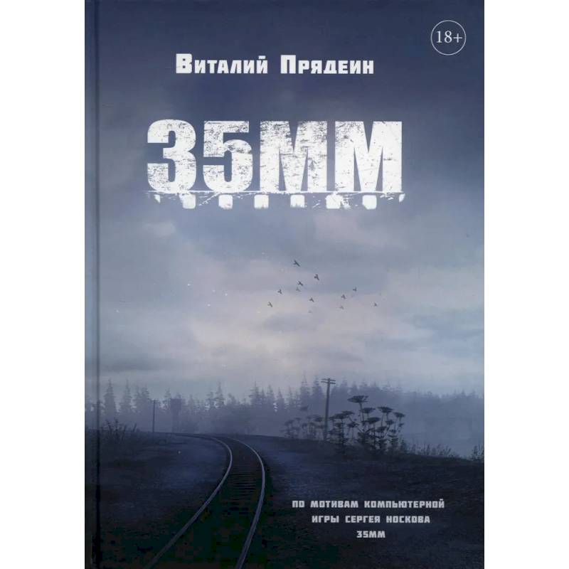 35 ММ 35 ММ
