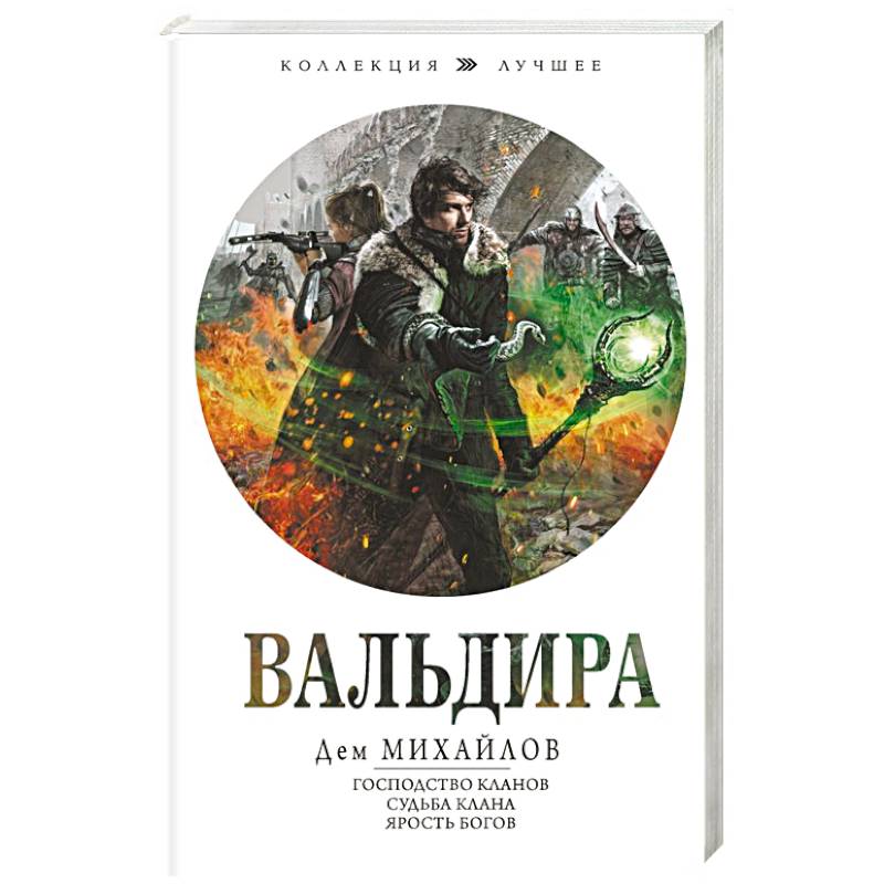 Вальдира Вальдира