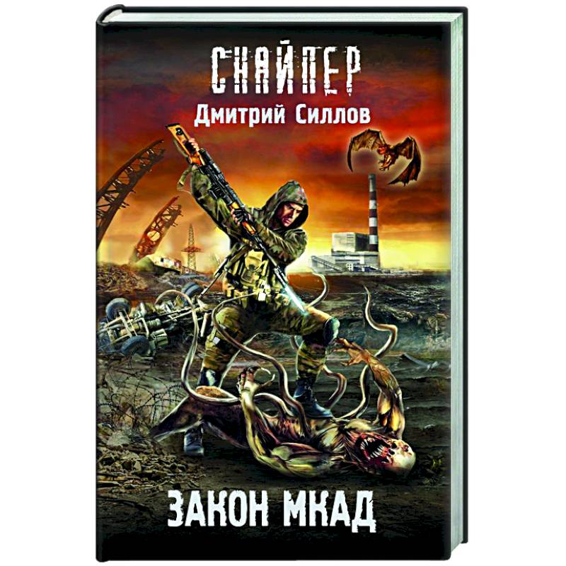 Закон МКАД Закон МКАД