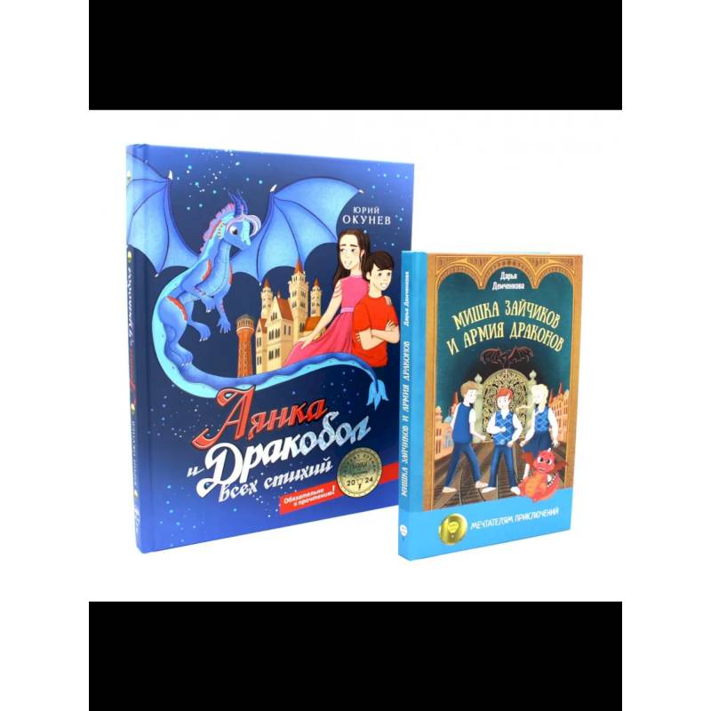 Такие разные драконы Такие разные драконы