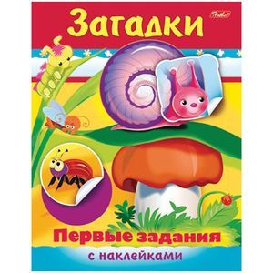 Первые задания: Загадки 11565