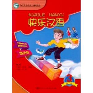 Веселый китайский 3. Учебник Веселый китайский 3. Учебник