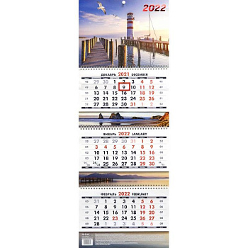 Календарь квартальный. Утро свободы. 2022 год