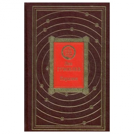 Историография. Общие работы, книга Евразия купить по скидке