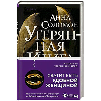 Утерянная Книга В Утерянная Книга В