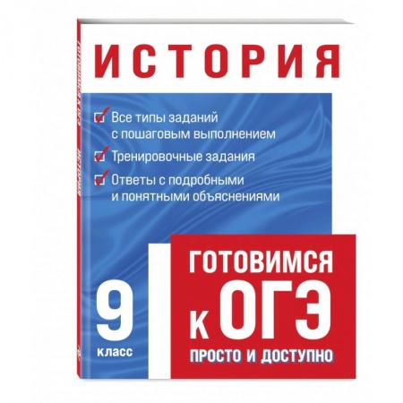 История, книга История купить по скидке