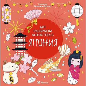 Япония Япония