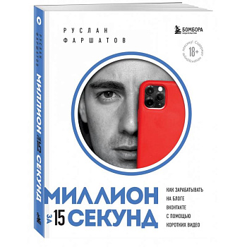 Миллион за 15 секунд. Как зарабатывать на блоге ВКонтакте с помощью коротких видео