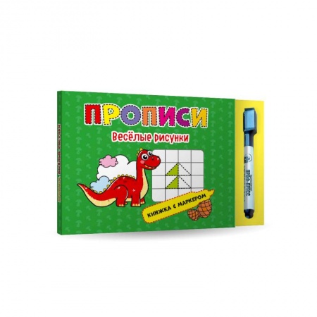 Рисование, книга Книжка с маркером. Веселые рисунки купить по скидке