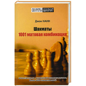 1001 матовая комбинация 1001 матовая комбинация