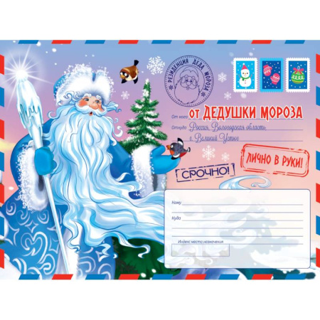 Книжки с наклейками, книга Волшебное письмо под елку купить по скидке