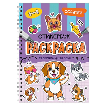 Собачки Собачки