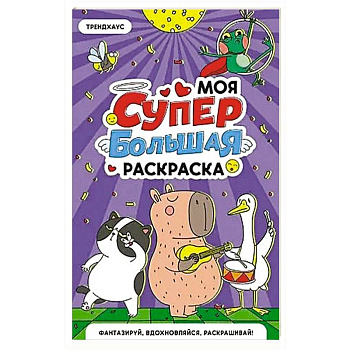 Трендхаус Трендхаус