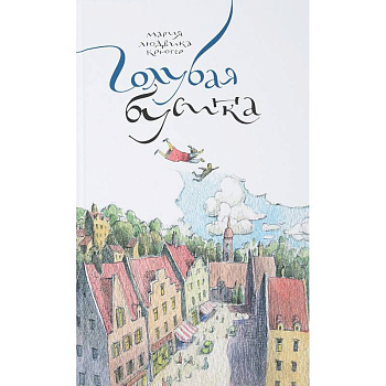 Голубая бусинка