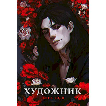 Художник Художник