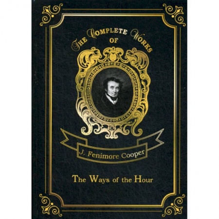 Чтение на английском языке, книга The Ways of The Hour купить по скидке