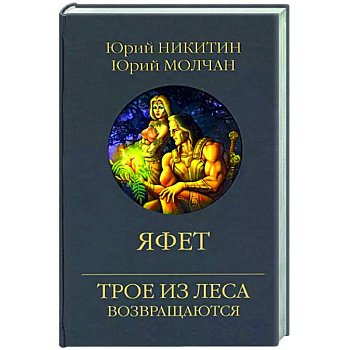 Яфет Яфет