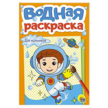 Для мальчиков Для мальчиков