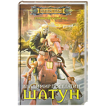 Шатун Шатун