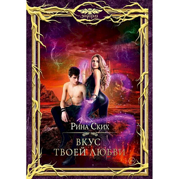 Вкус твоей любви Вкус твоей любви