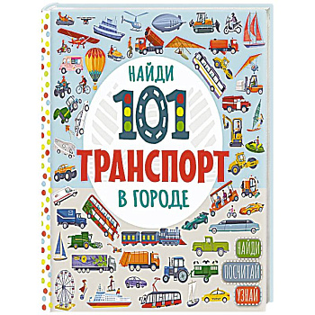 В городе В городе
