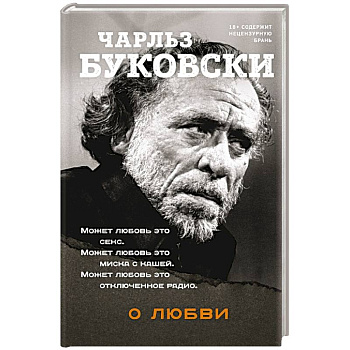 О любви О любви