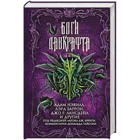 Мистика, ужасы, книга Боги Лавкрафта купить по скидке