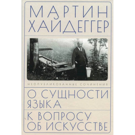 Литературоведение, книга О сущности языка и к вопросу об искусстве купить по скидке