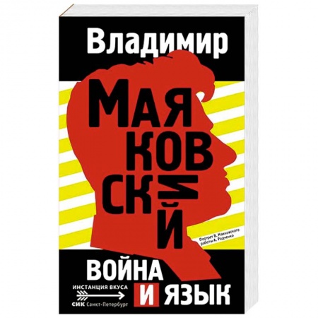 Литература, книга Война и язык купить по скидке