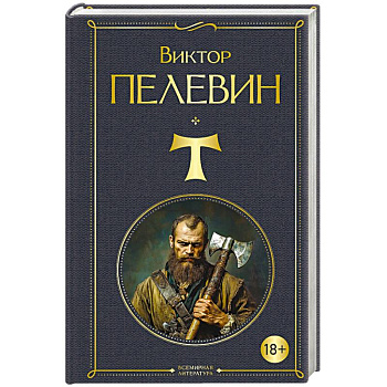 T T