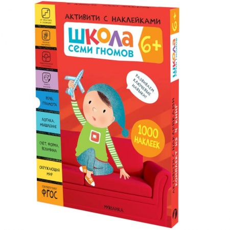 Книжки с наклейками, книга Школа Семи Гномов. 6+. Активити с наклейками. 1000 наклеек (комплект в 4-х кн.) купить по скидке