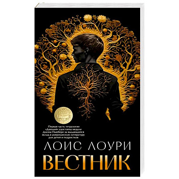 Вестник Вестник