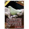 Рукоделие. Творчество Рукоделие. Творчество