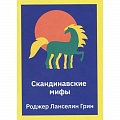 Эпос и фольклор