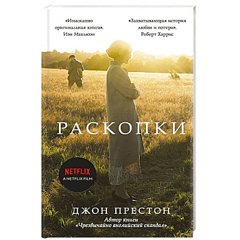 Раскопки Раскопки