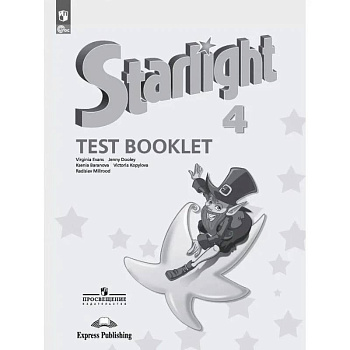 Английский язык. 4 класс. Контрольные задания.