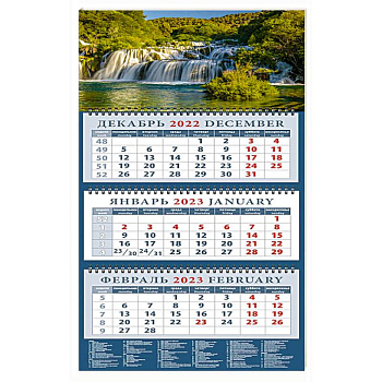 Календарь на 2023 год. Красивый водопад