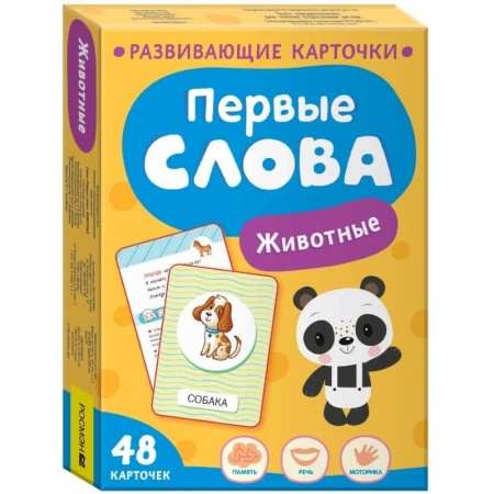Развитие речи. Чтение, книга Первые слова. Животные купить по скидке