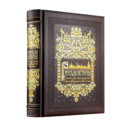Общие работы по истории России, книга Русская история. Полный курс лекций академика C.Ф. Платонова купить по скидке