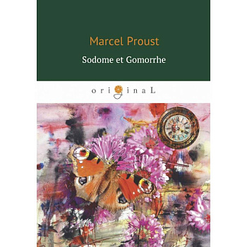 Sodome et Gomorrhe Sodome et Gomorrhe