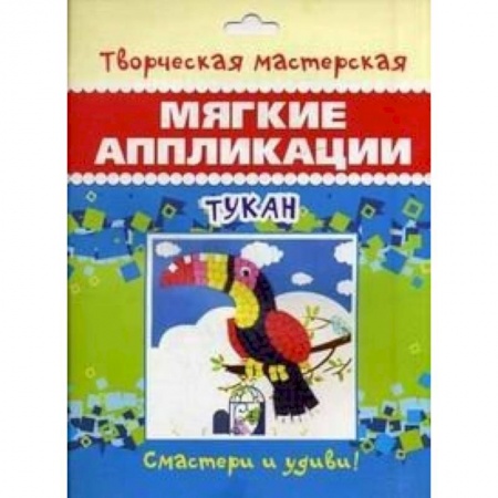 Книги, книга Тукан купить по скидке